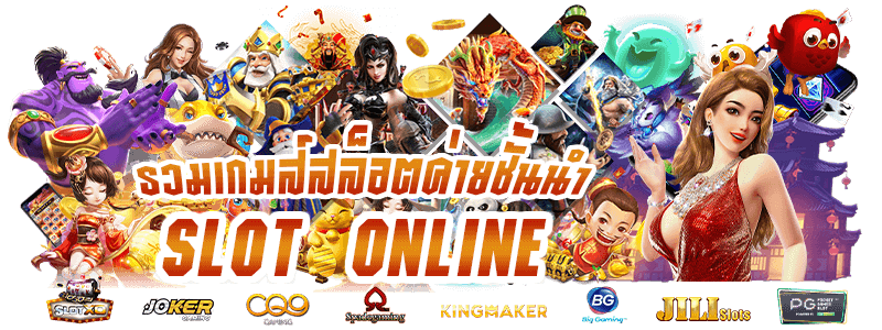pg slot รวมทุกค่าย